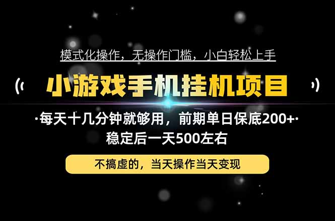 互联网副业，这一个就够了，每天十几分钟就够用，轻松日入500+，必须长期稳定！-来聚吧